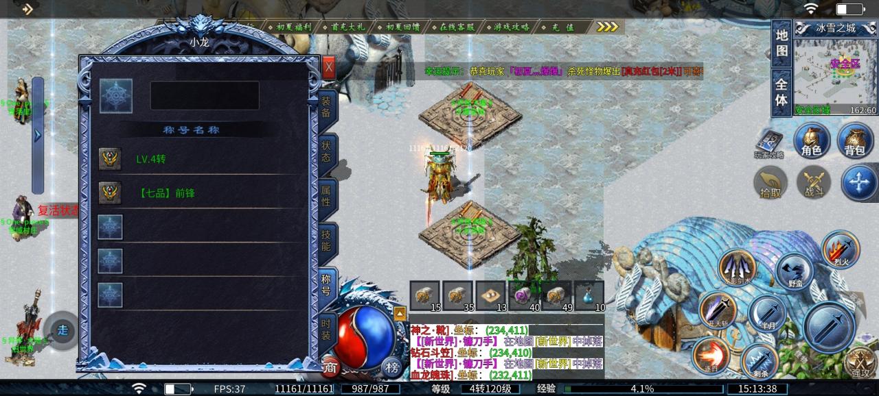 初夏八年冰雪肝得我眼冒金星,有种驾鹤西去的感觉