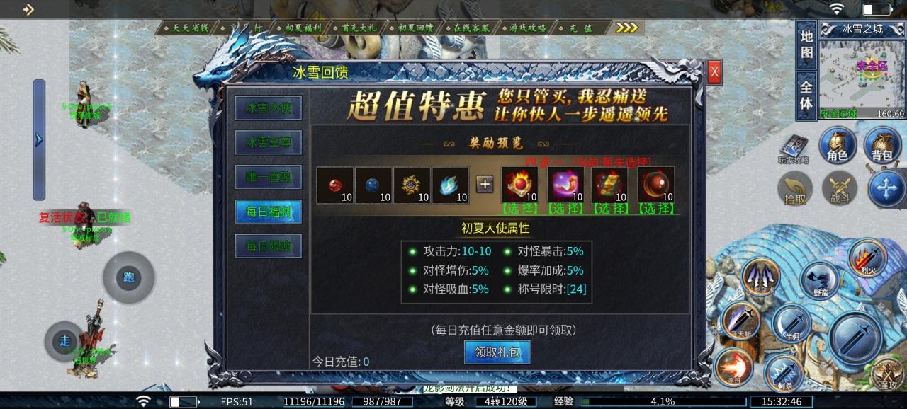 初夏八年冰雪肝得我眼冒金星,有种驾鹤西去的感觉