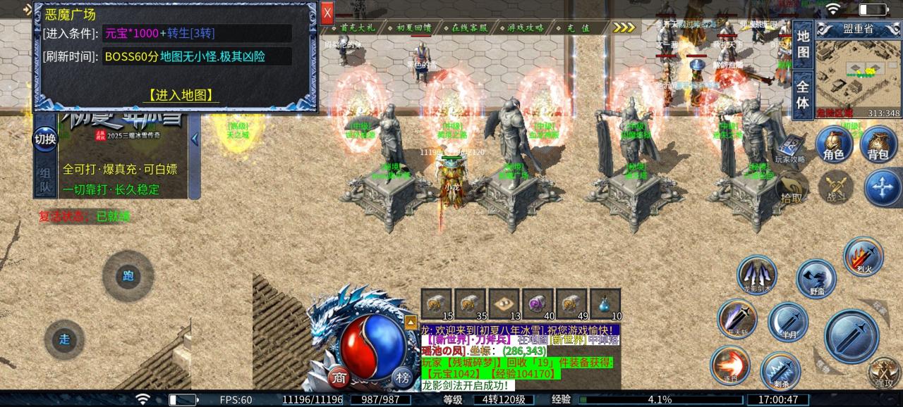 初夏八年冰雪肝得我眼冒金星,有种驾鹤西去的感觉