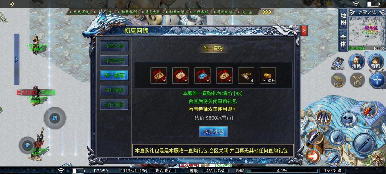 初夏八年冰雪肝得我眼冒金星,有种驾鹤西去的感觉