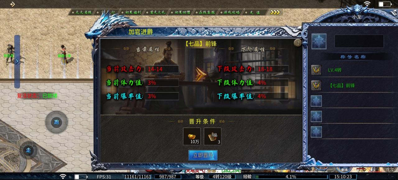 初夏八年冰雪肝得我眼冒金星,有种驾鹤西去的感觉