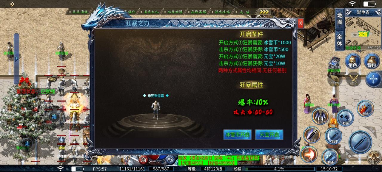 初夏八年冰雪肝得我眼冒金星,有种驾鹤西去的感觉