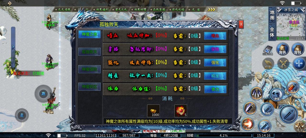 初夏八年冰雪肝得我眼冒金星,有种驾鹤西去的感觉