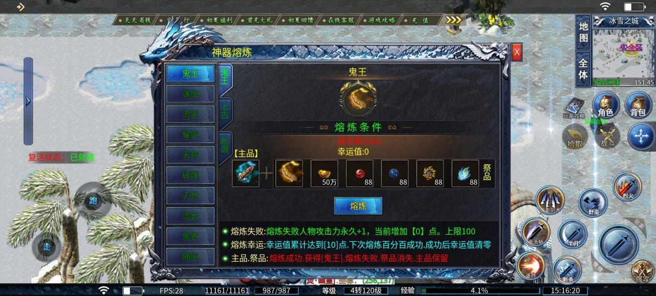 初夏八年冰雪肝得我眼冒金星,有种驾鹤西去的感觉