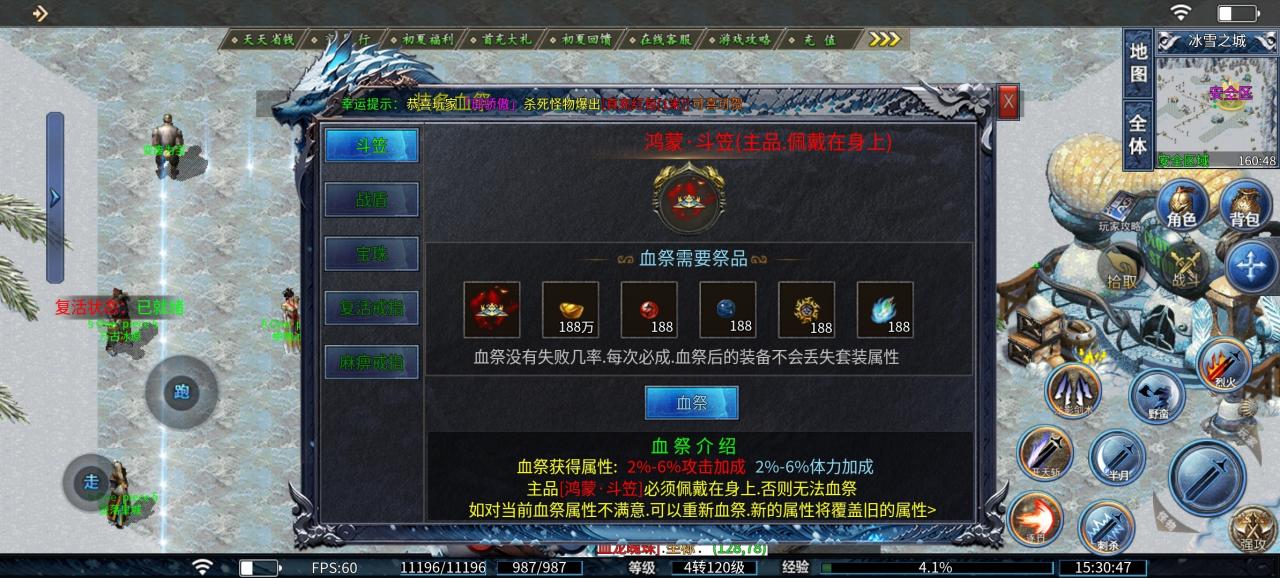 初夏八年冰雪肝得我眼冒金星,有种驾鹤西去的感觉