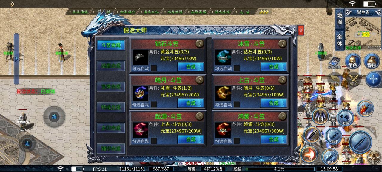 初夏八年冰雪肝得我眼冒金星,有种驾鹤西去的感觉