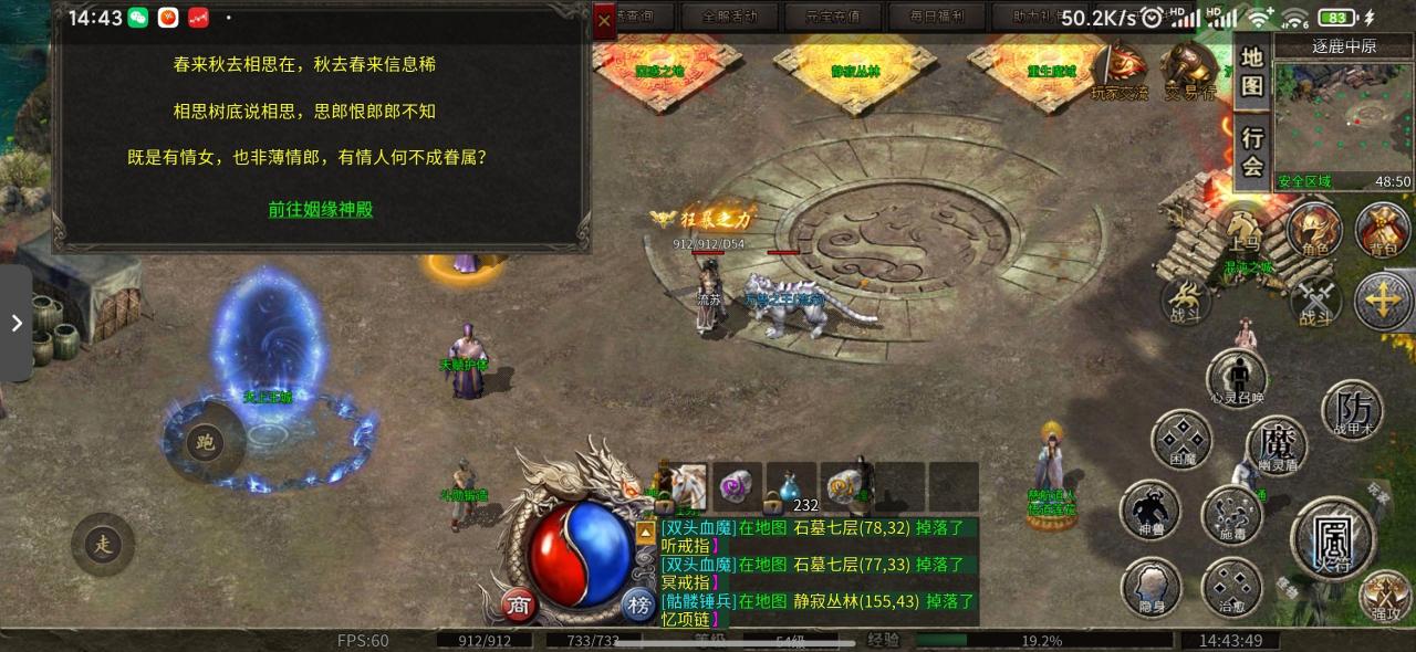 老可爱强力推荐【扶光传奇】丝滑享受,梦中复古传奇