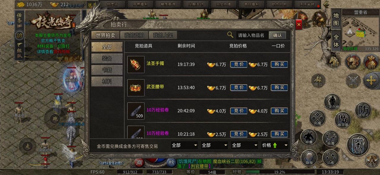 老可爱强力推荐【扶光传奇】丝滑享受,梦中复古传奇