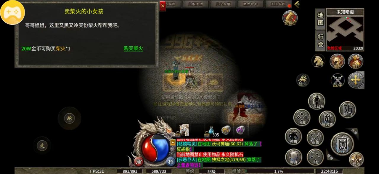 老可爱强力推荐【扶光传奇】丝滑享受,梦中复古传奇