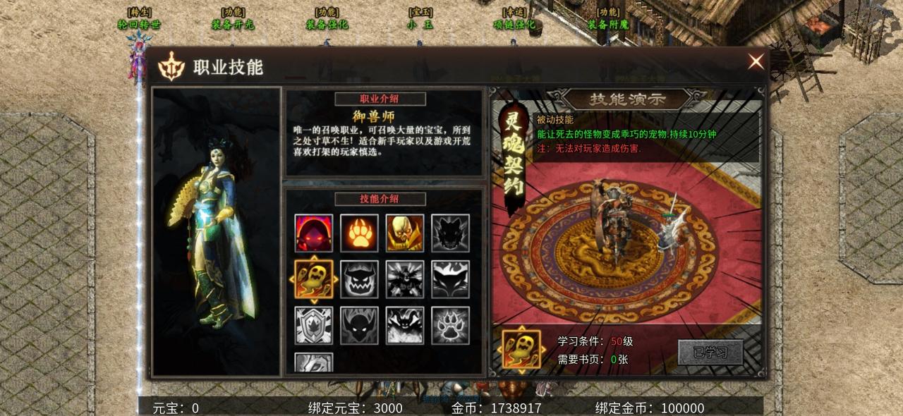 【乌木六界专属】道士招5宝宝,道士也能有彻地丁?