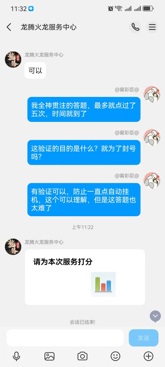 龙腾火龙不给平民玩家留活路