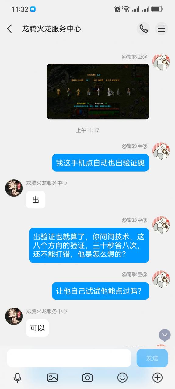 龙腾火龙不给平民玩家留活路