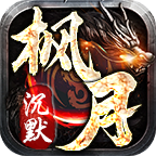 枫月沉默前期详解,让你玩得懂,更让你玩得爽