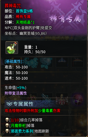 《圆梦江湖沉默》深度攻略教程