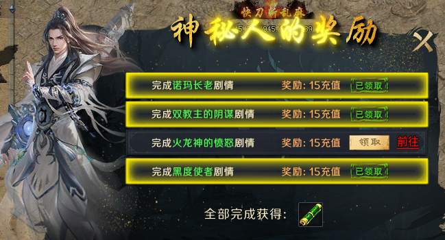 《圆梦江湖沉默》深度攻略教程