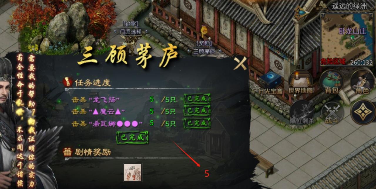 《圆梦江湖沉默》深度攻略教程