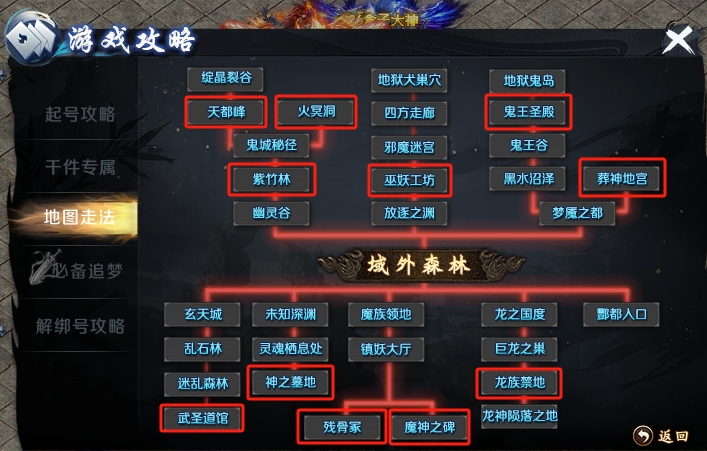 《圆梦江湖沉默》深度攻略教程