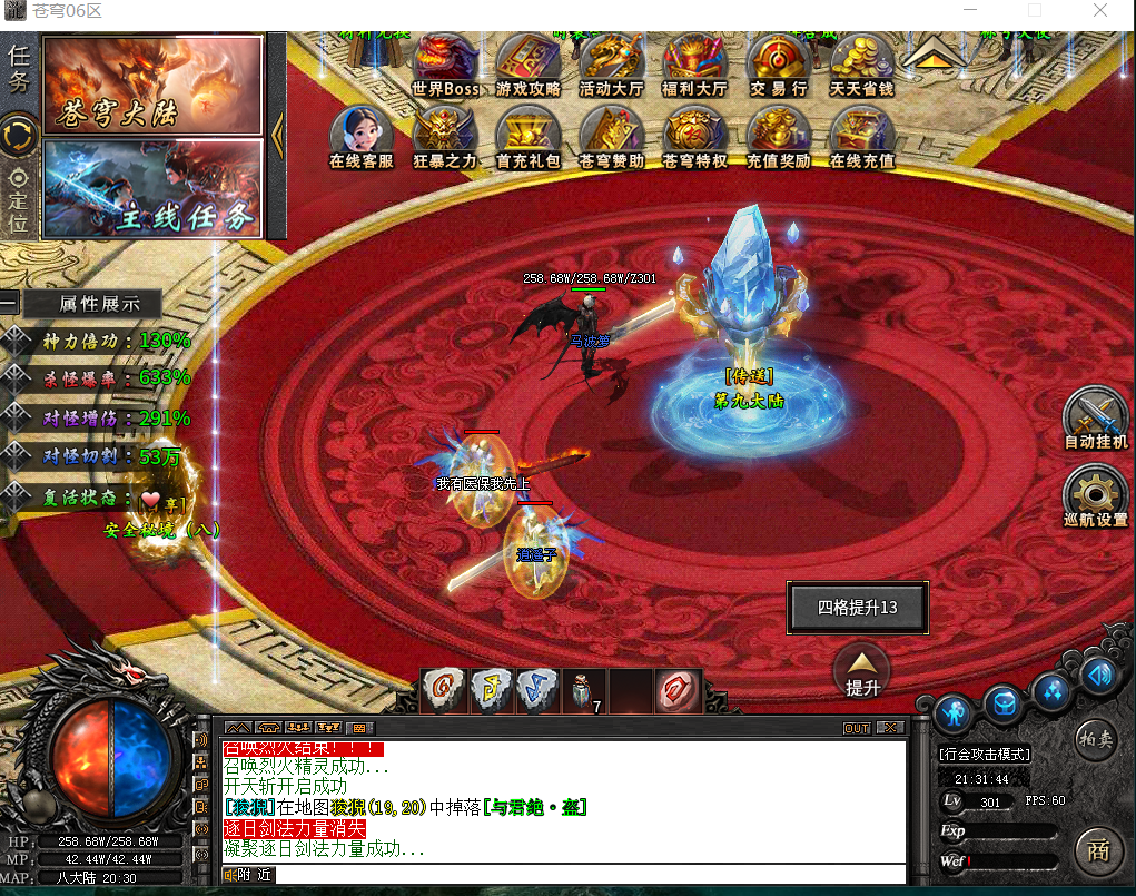 追魂苍穹大陆,纯小白推荐专属剧情养老服