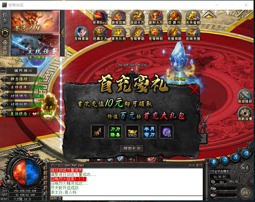 追魂苍穹大陆，纯小白推荐专属剧情养老服