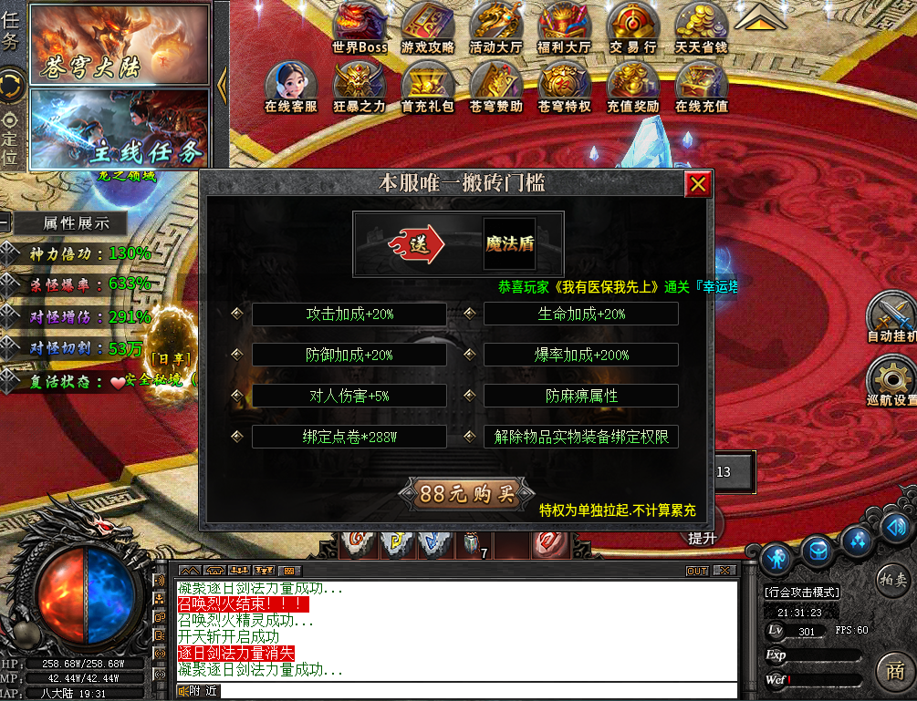 追魂苍穹大陆,纯小白推荐专属剧情养老服