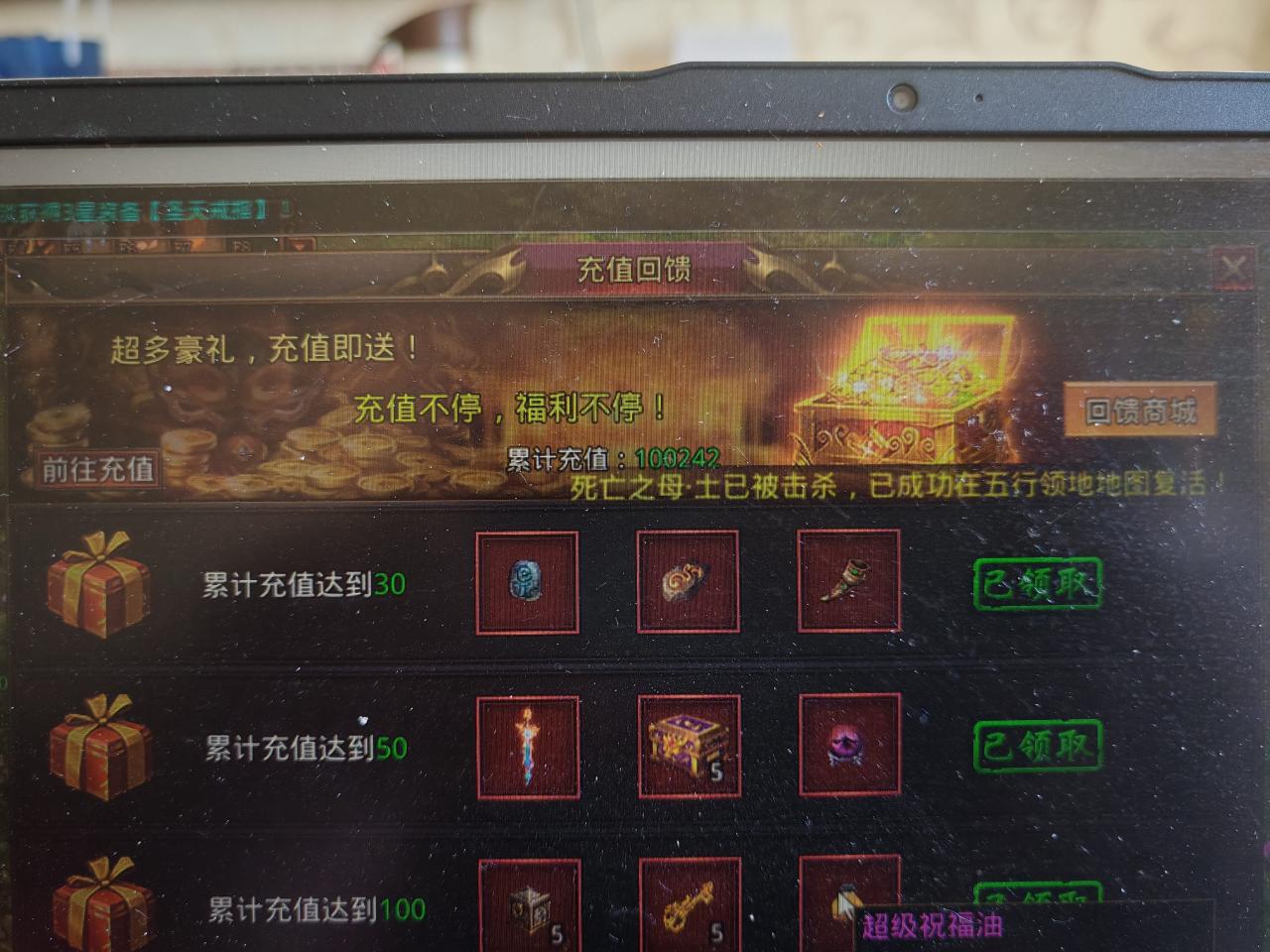 明王传世直充10万真冲,商人收货3万的玩服体验报告