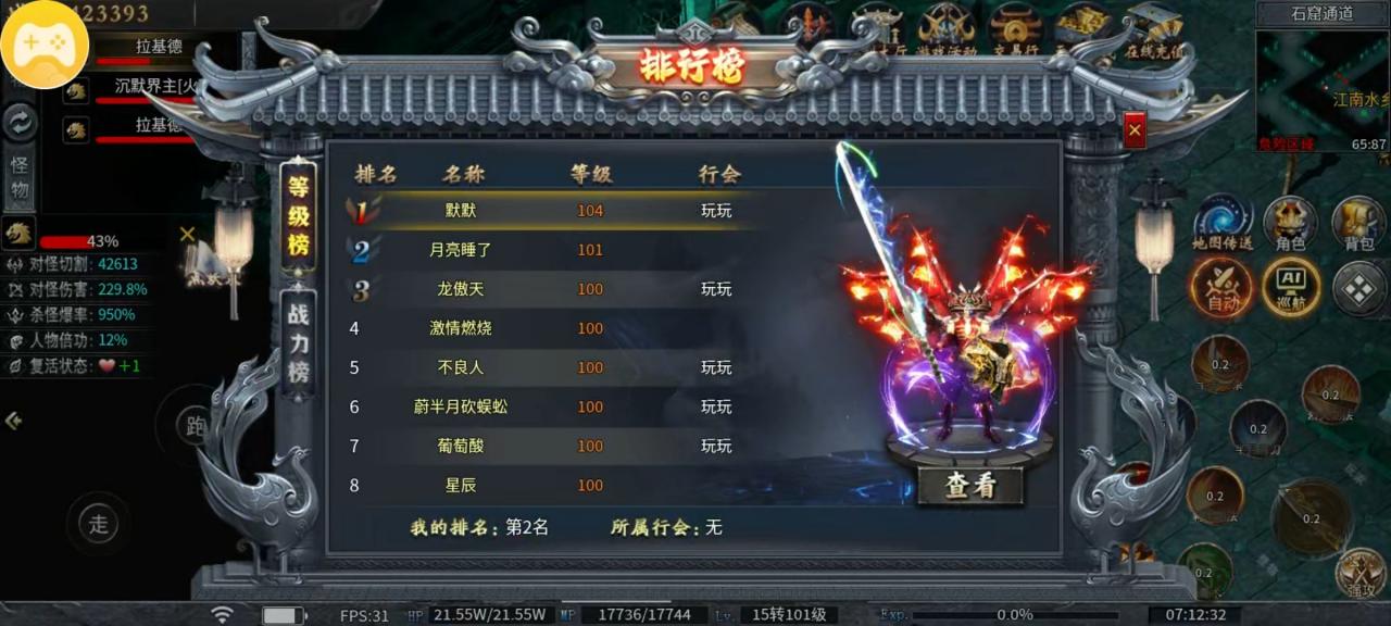 【神乐沉默】非酋历险记