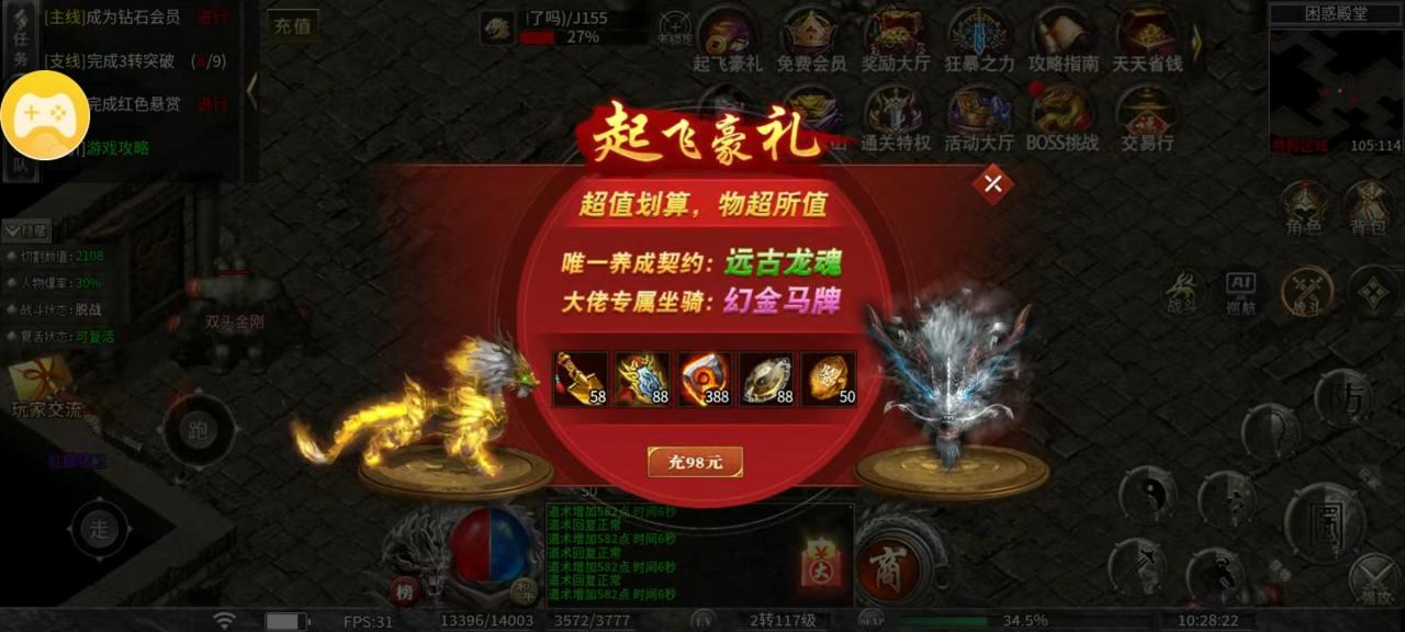 【幻金微变三职业】清明假期闲来无事,不如来幻金一战。