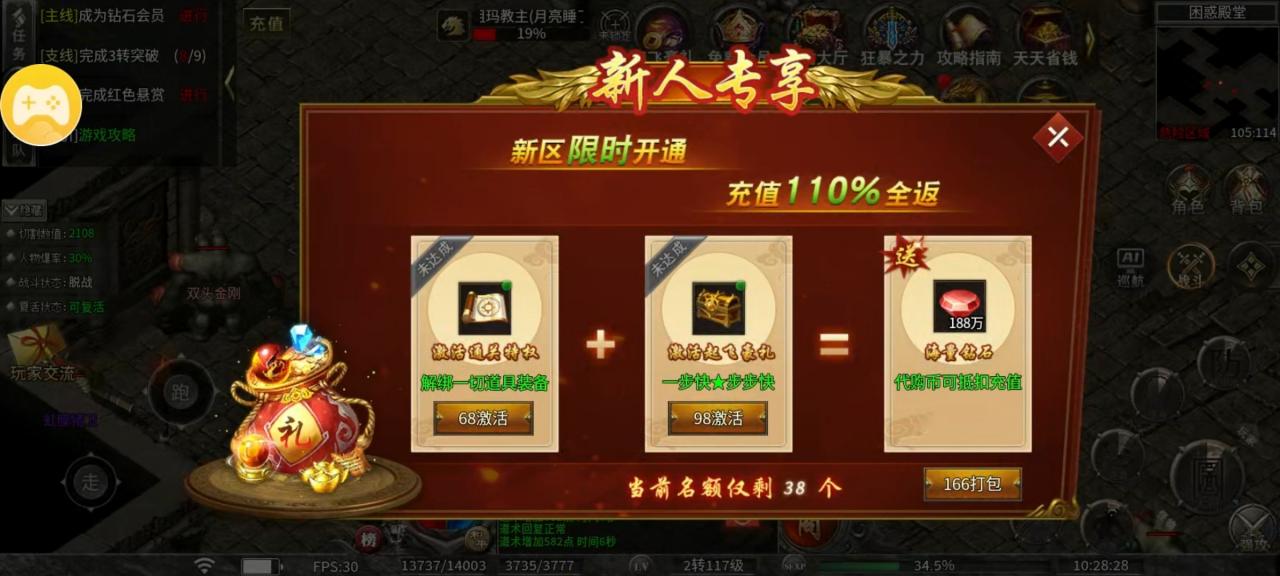 【幻金微变三职业】清明假期闲来无事,不如来幻金一战。