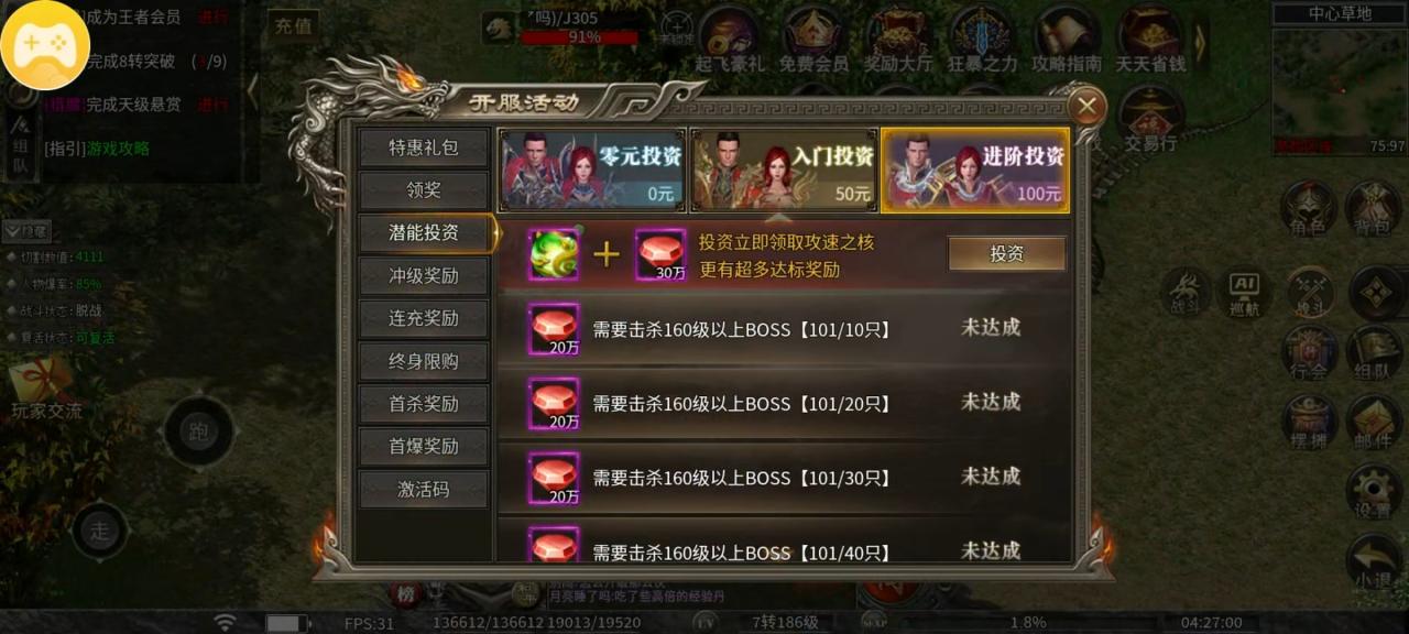 【幻金微变三职业】清明假期闲来无事,不如来幻金一战。