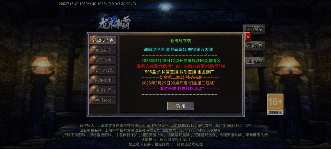 【幻金微变三职业】清明假期闲来无事,不如来幻金一战。