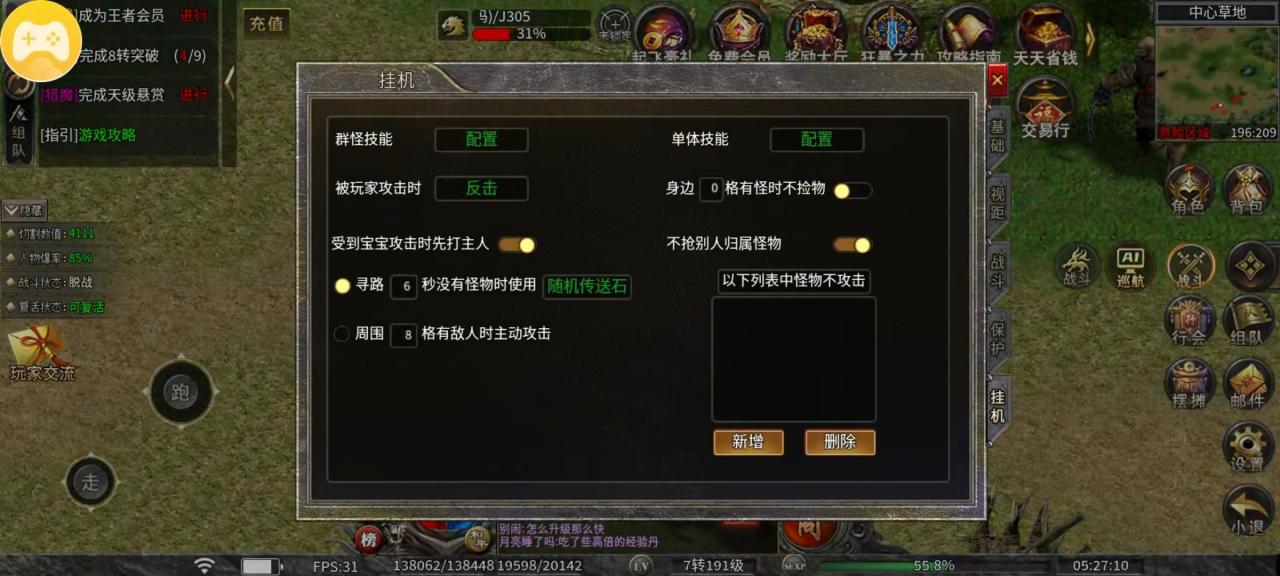 【幻金微变三职业】清明假期闲来无事,不如来幻金一战。
