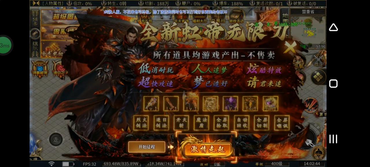 虹帝忘忧无限刀1-11大陆攻略以及版本简介