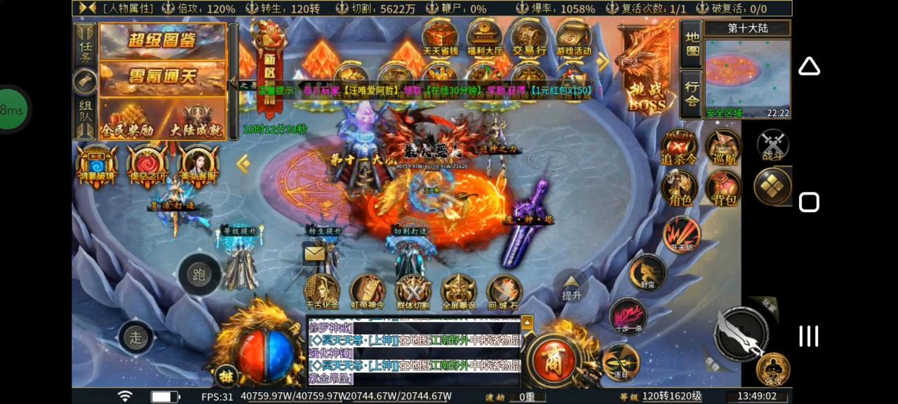 虹帝忘忧无限刀1-11大陆攻略以及版本简介