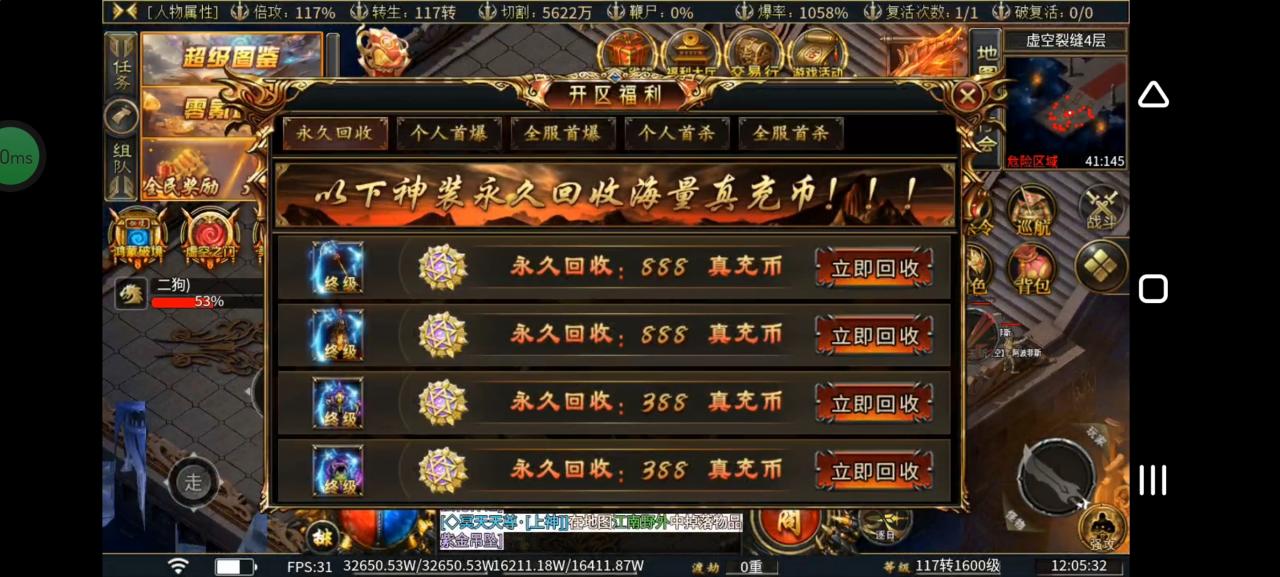 虹帝忘忧无限刀1-11大陆攻略以及版本简介