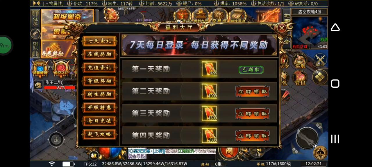 虹帝忘忧无限刀1-11大陆攻略以及版本简介