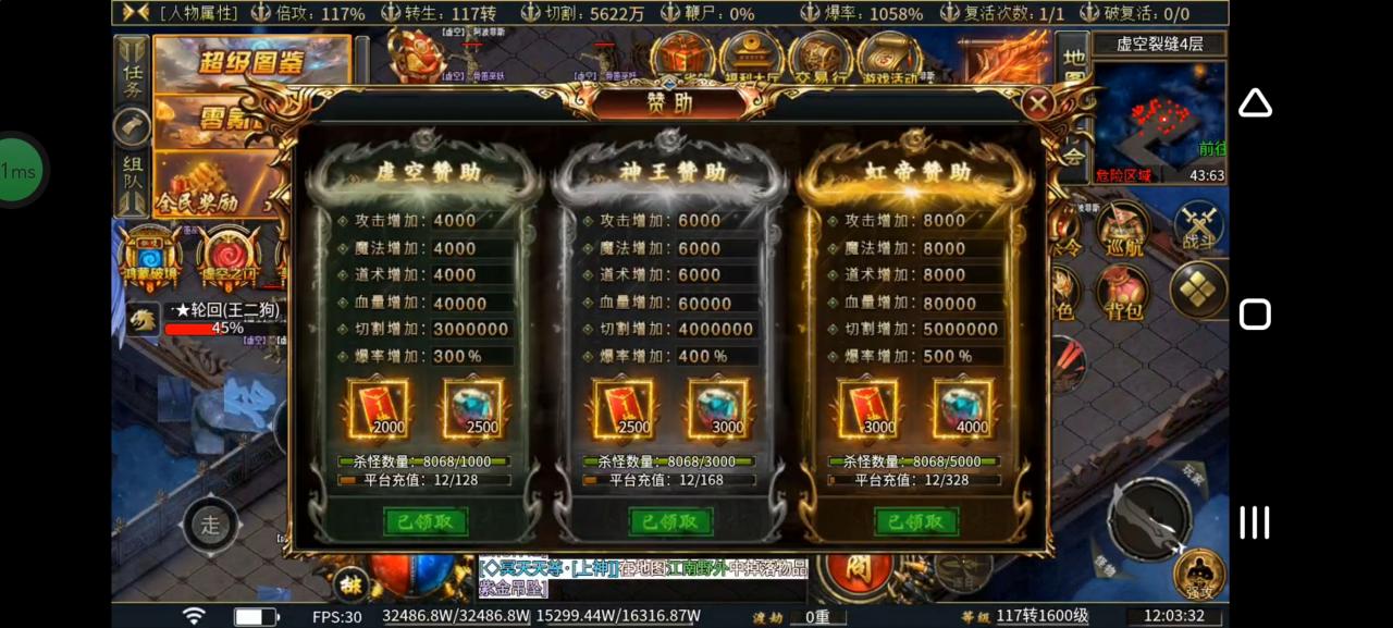 虹帝忘忧无限刀1-11大陆攻略以及版本简介