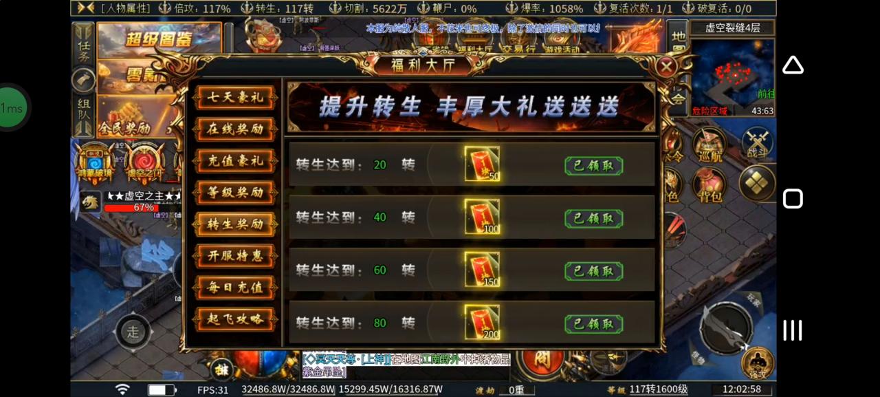 虹帝忘忧无限刀1-11大陆攻略以及版本简介