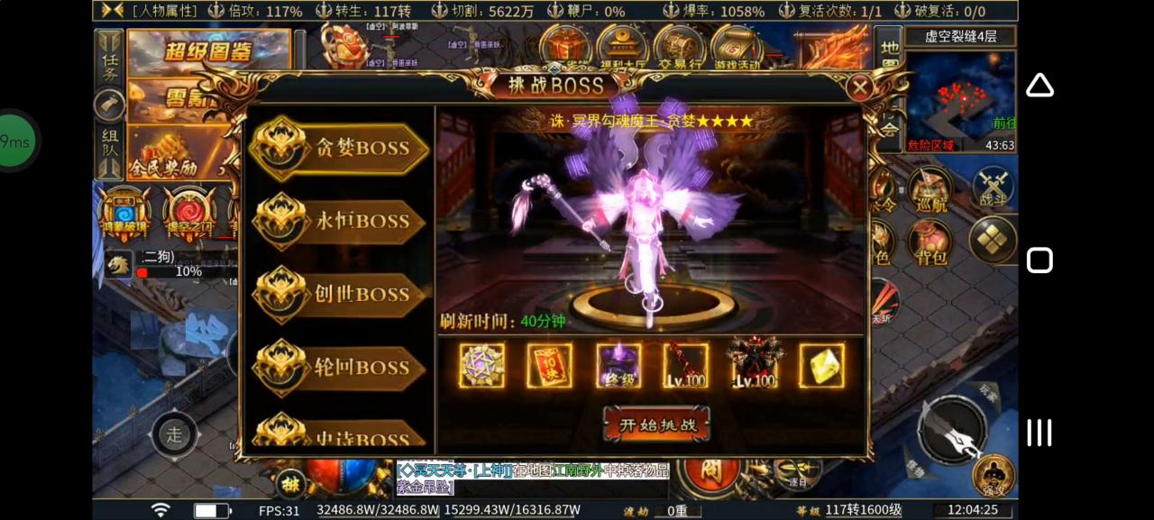 虹帝忘忧无限刀1-11大陆攻略以及版本简介