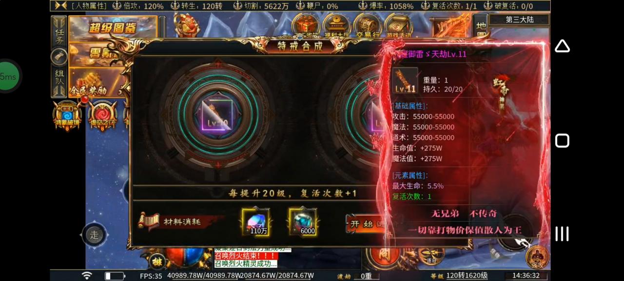 虹帝忘忧无限刀1-11大陆攻略以及版本简介