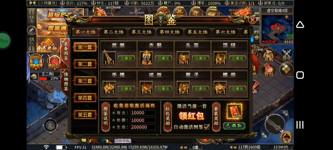 虹帝忘忧无限刀1-11大陆攻略以及版本简介