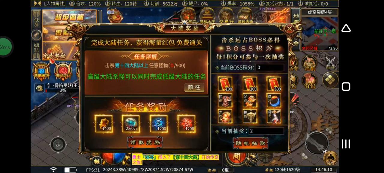 虹帝忘忧无限刀1-11大陆攻略以及版本简介