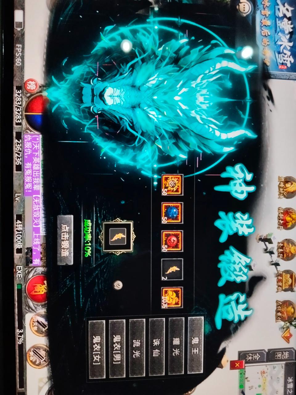 名堂冰雪传奇，刀伤300，小怪起步18w血