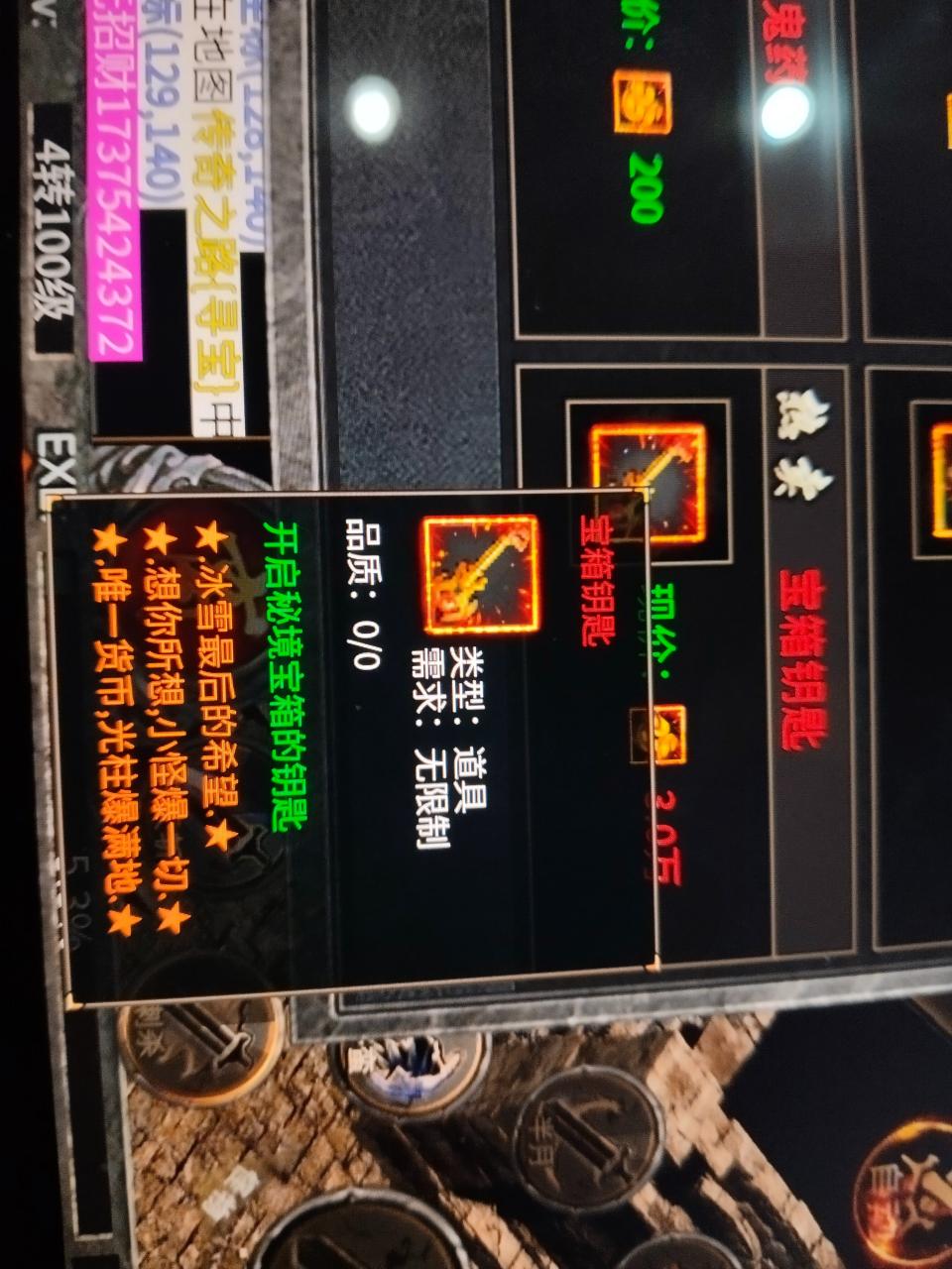 名堂冰雪传奇，刀伤300，小怪起步18w血