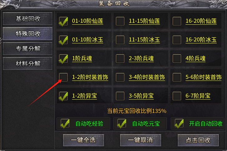 追云沉默,1-3大陆前期攻略