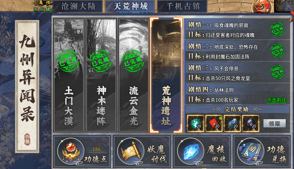 追云沉默,1-3大陆前期攻略