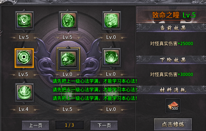 追云沉默,1-3大陆前期攻略