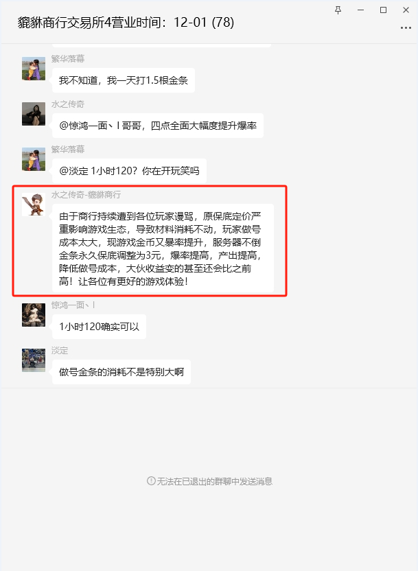 “水之传奇” 今年吃相最难看没有之一