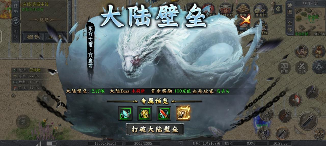 牛马轮回劫玩服总结以及简单攻略