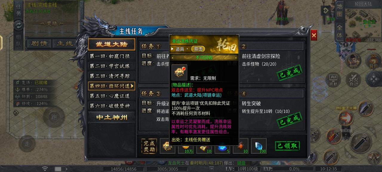 牛马轮回劫玩服总结以及简单攻略