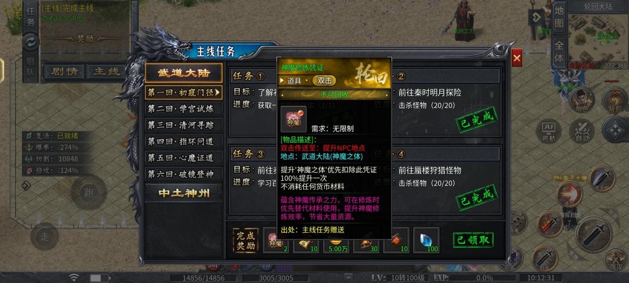 牛马轮回劫玩服总结以及简单攻略